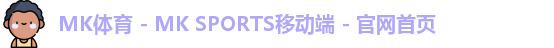 MK体育